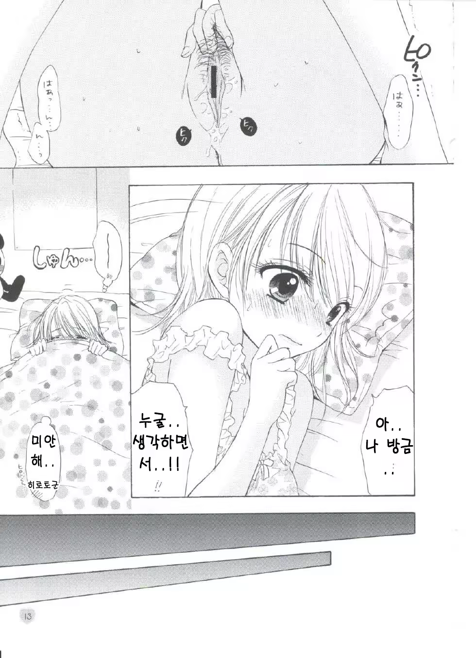 Content 624270 - 10 페이지