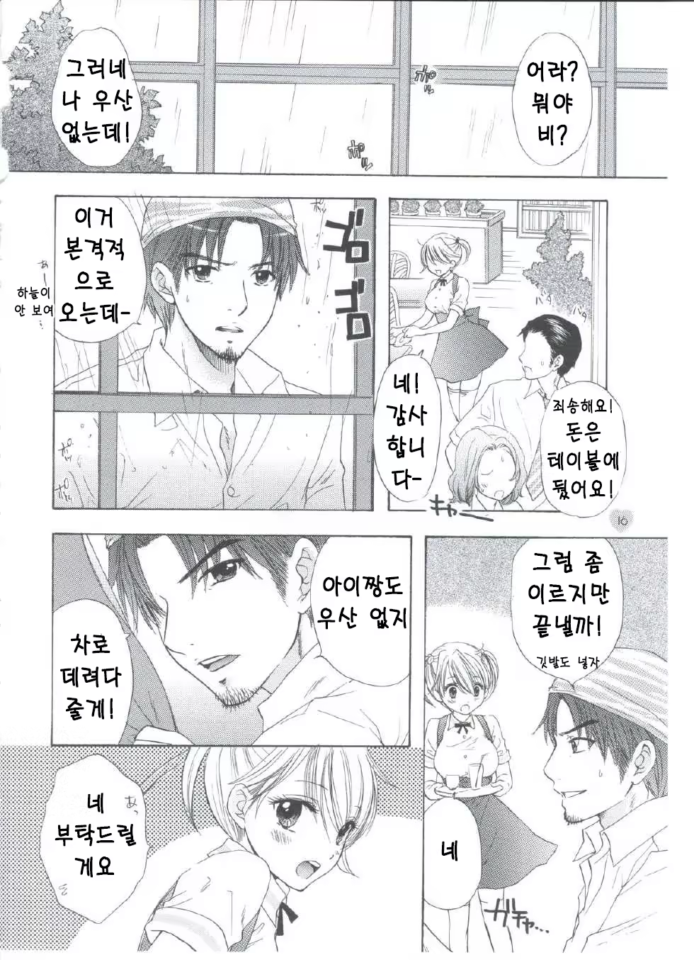 Content 624270 - 13 페이지