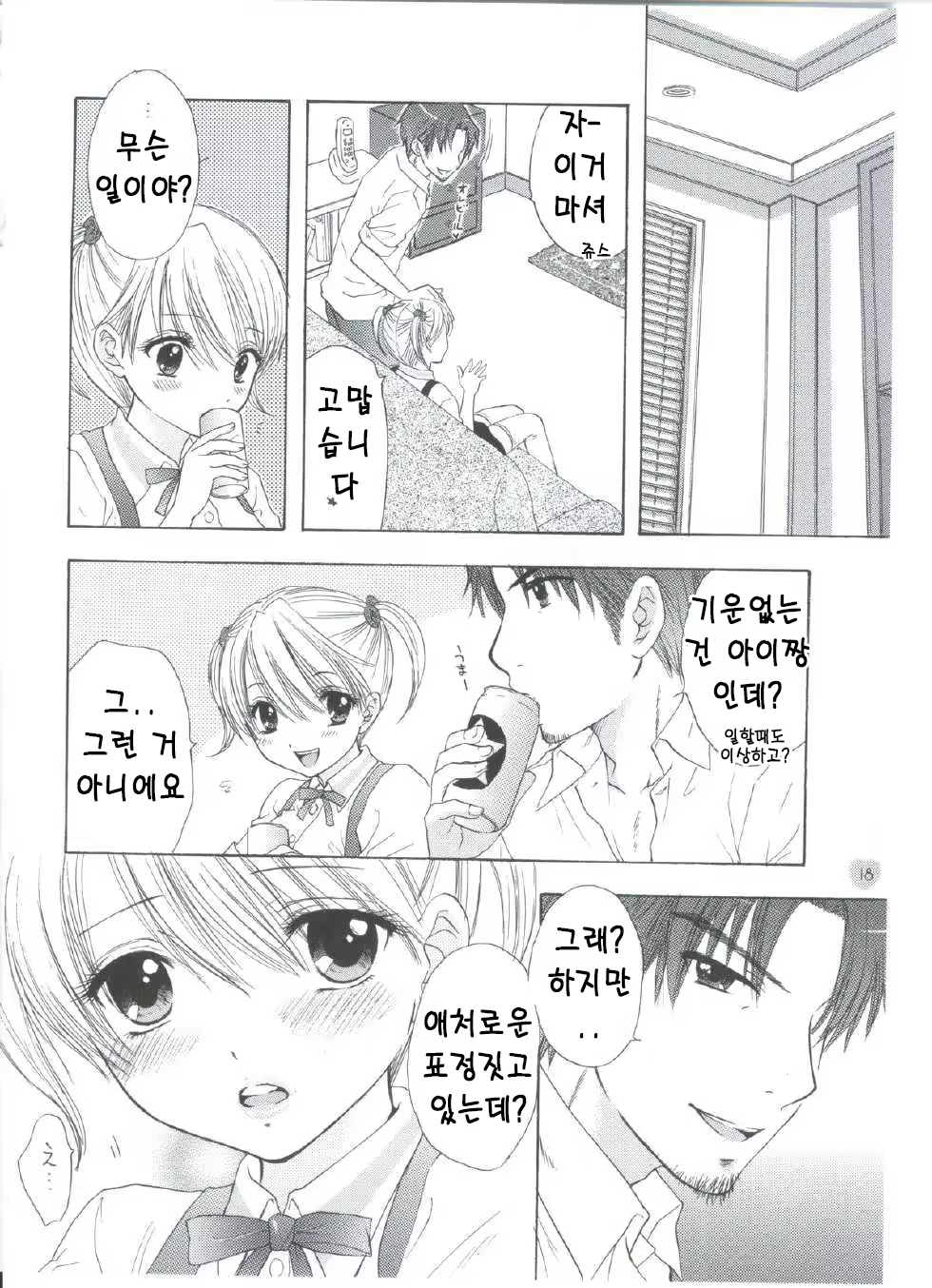 Content 624270 - 15 페이지