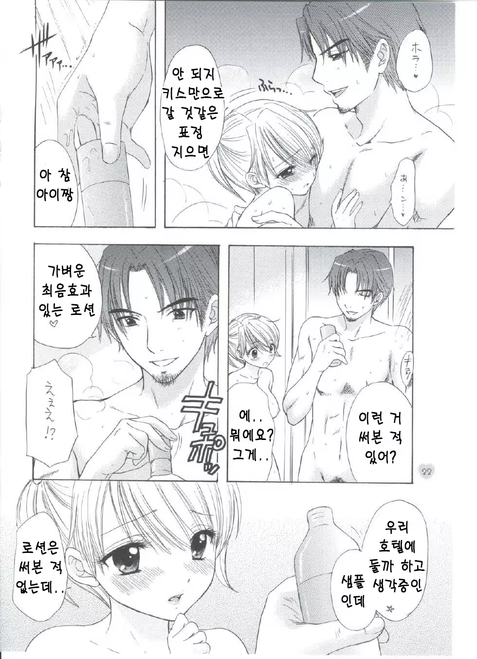 Content 624270 - 19 페이지
