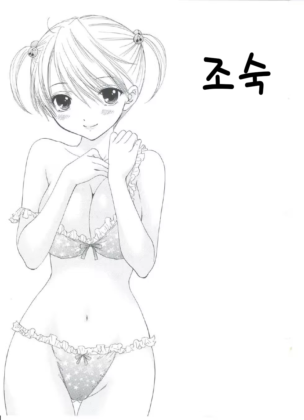 Content 624270 - 2 페이지