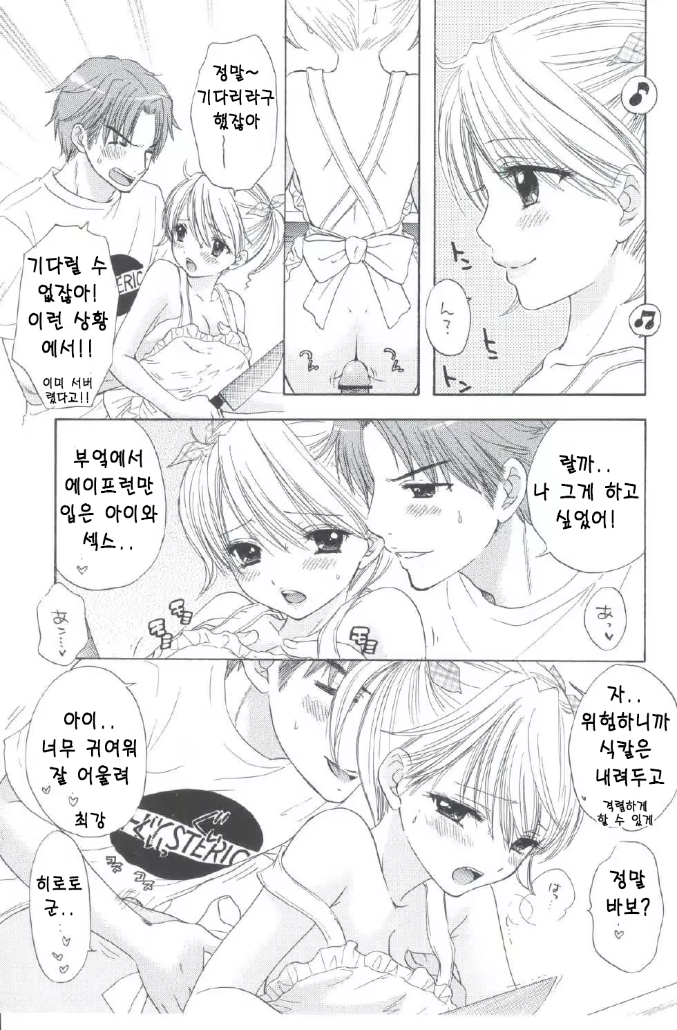 Content 624270 - 52 페이지