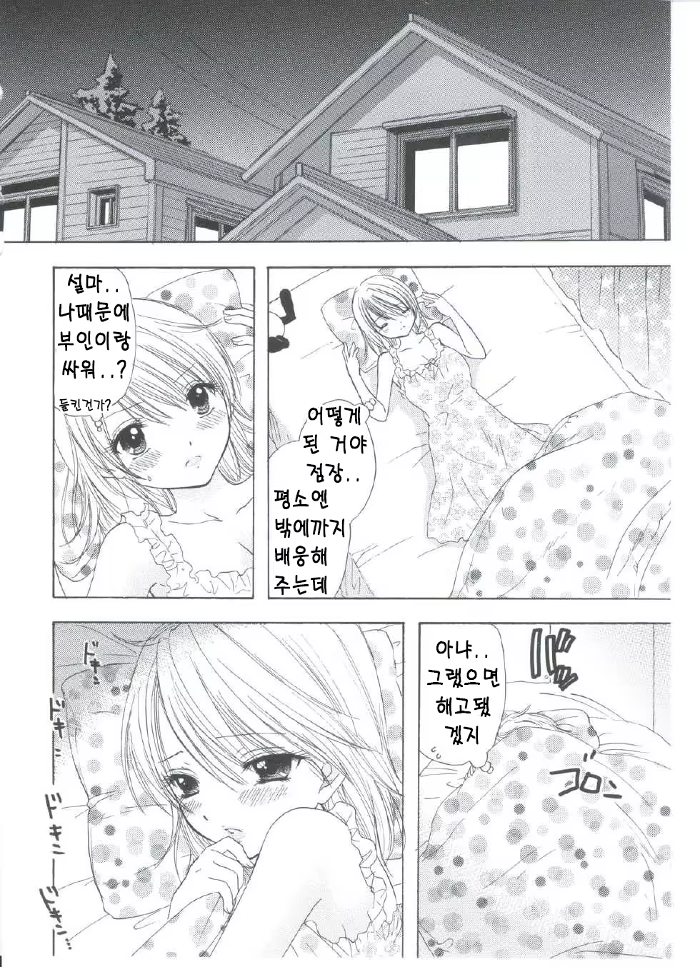 Content 624270 - 7 페이지