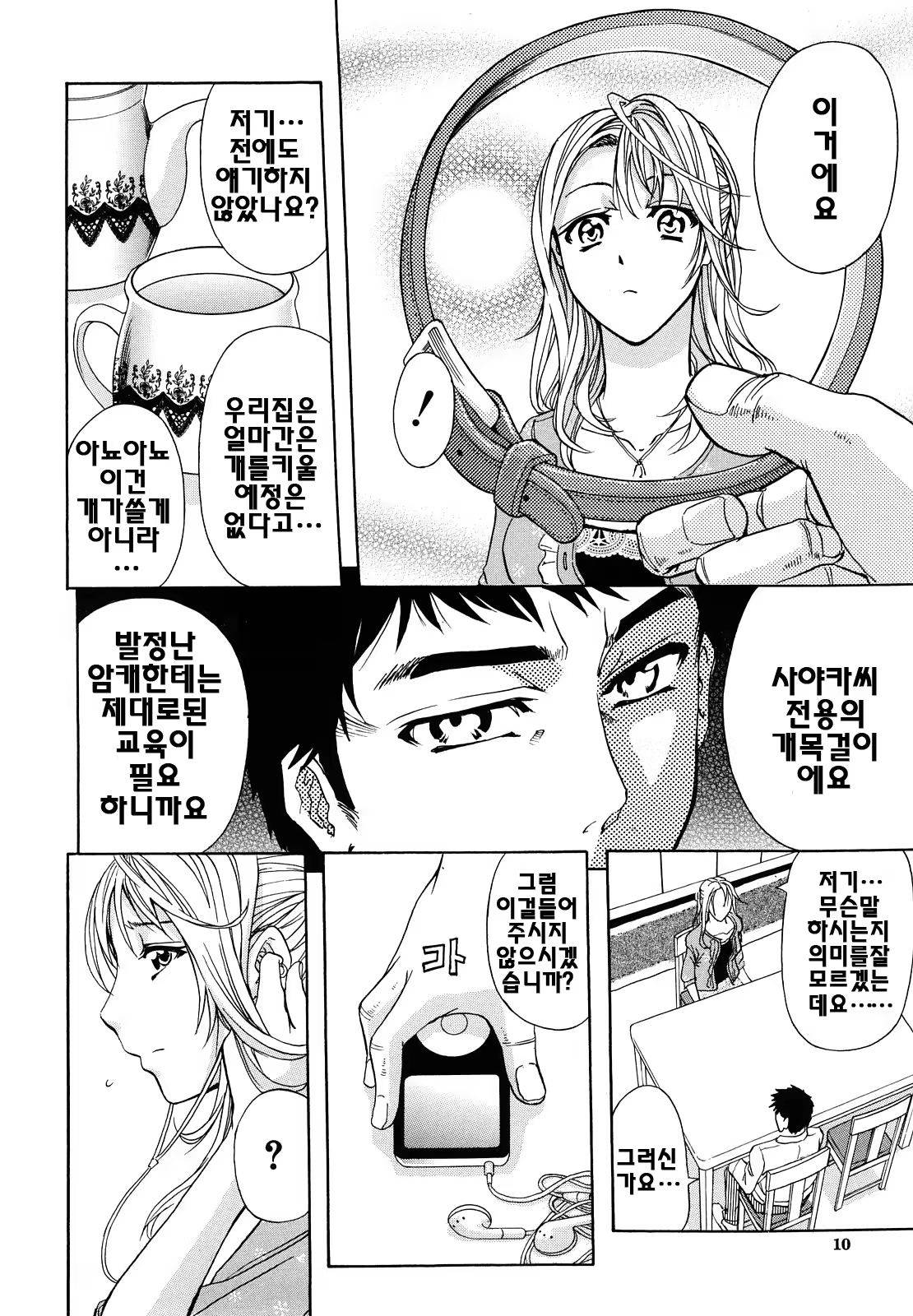 Content 624287 - 11 페이지