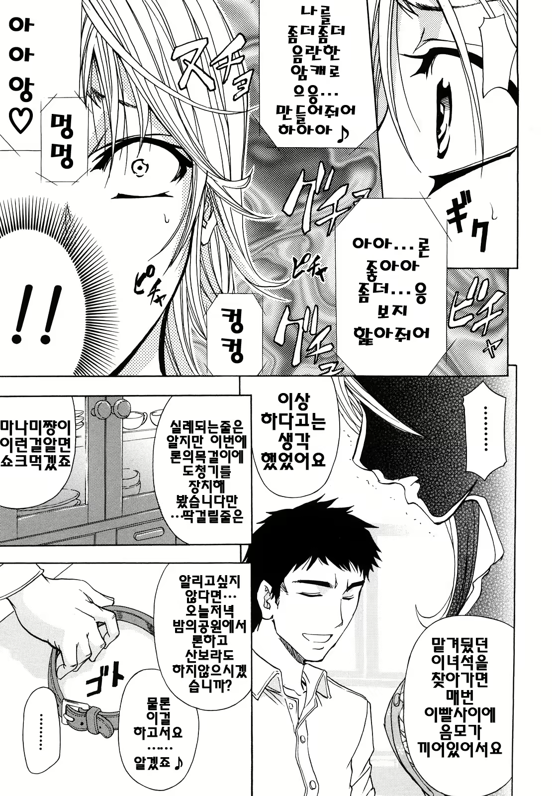 Content 624287 - 12 페이지