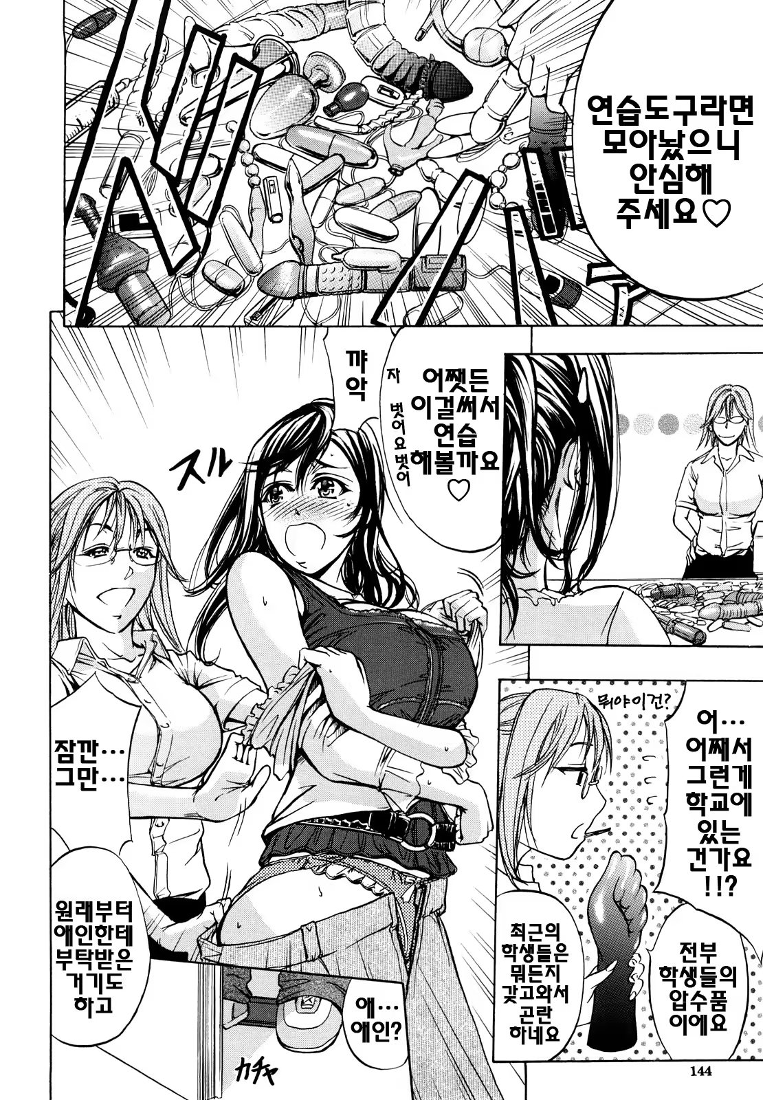 Content 624287 - 145 페이지