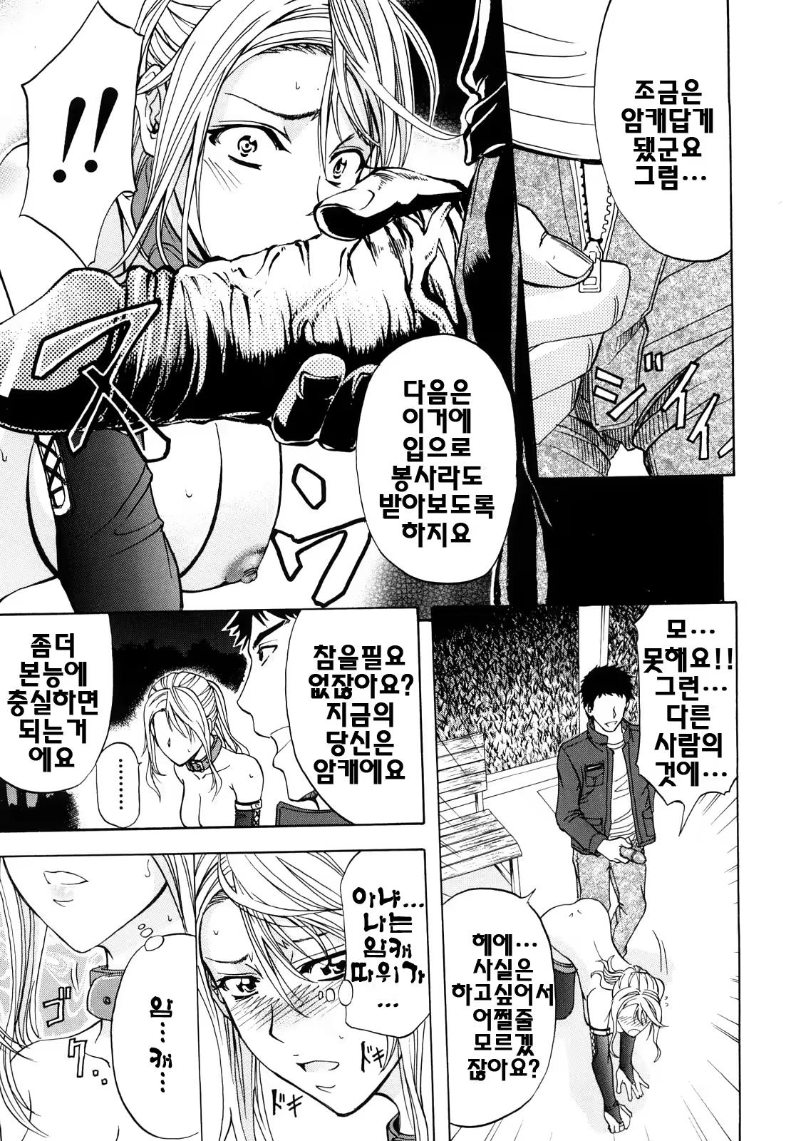 Content 624287 - 16 페이지