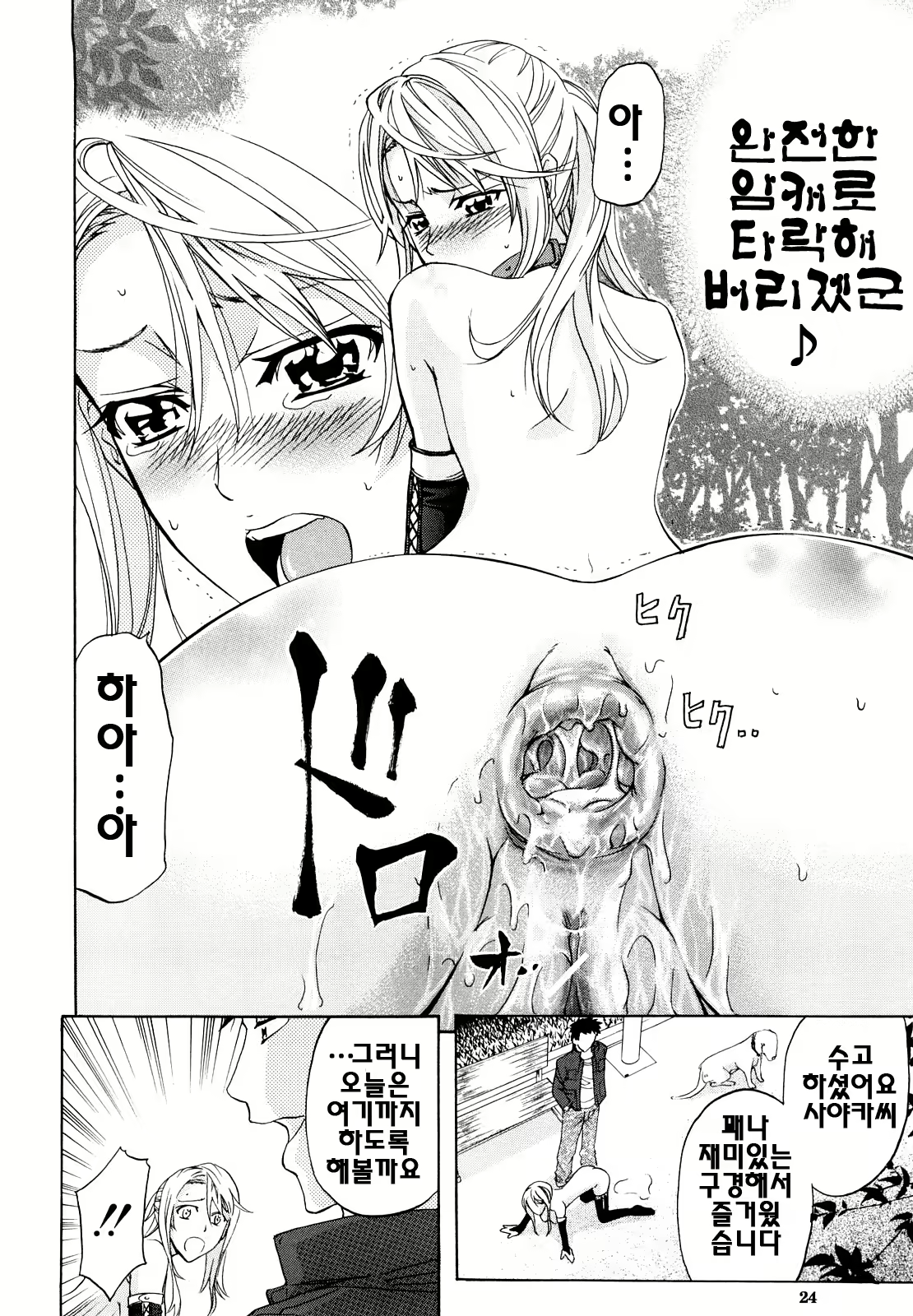Content 624287 - 25 페이지