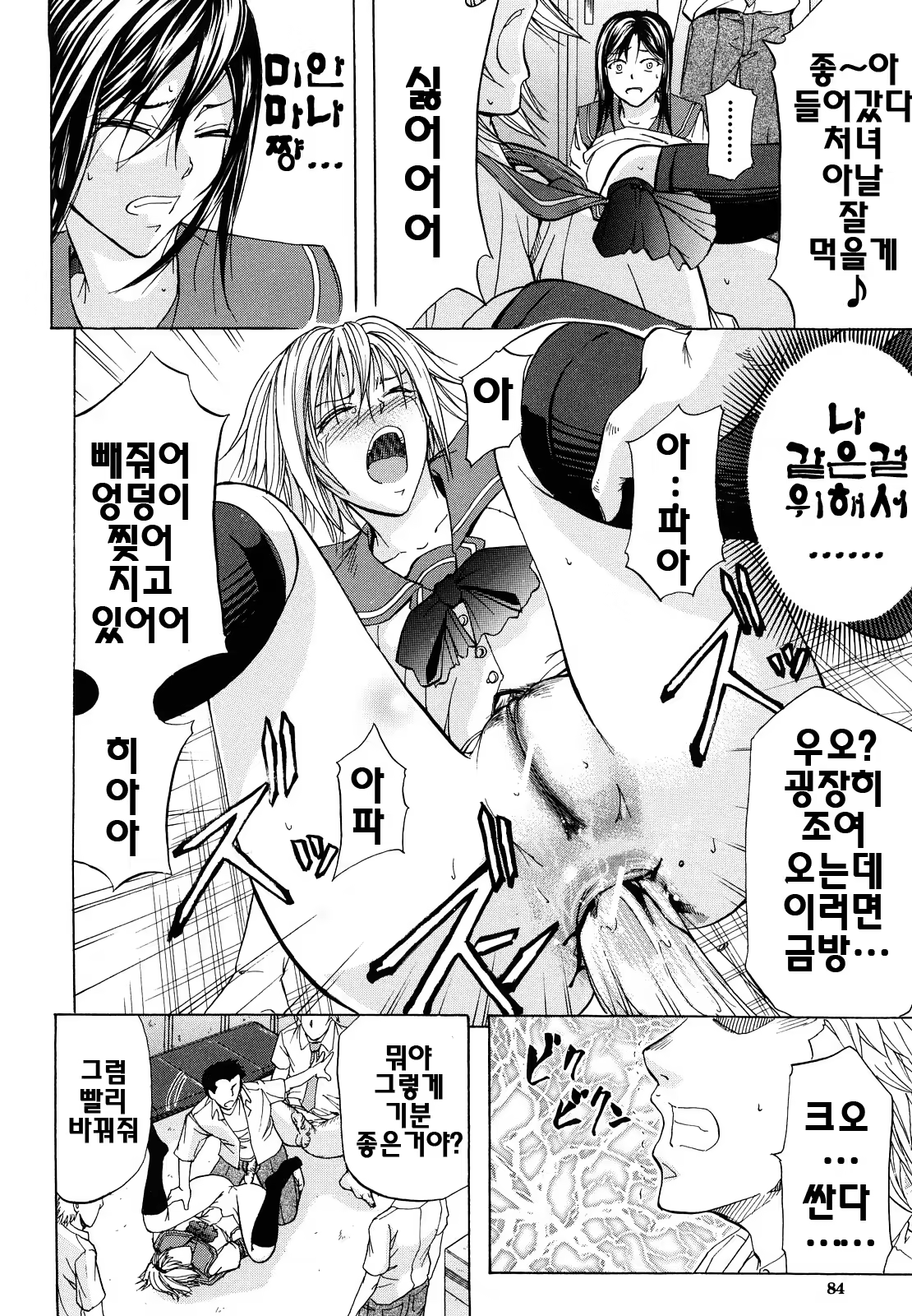 Content 624287 - 85 페이지