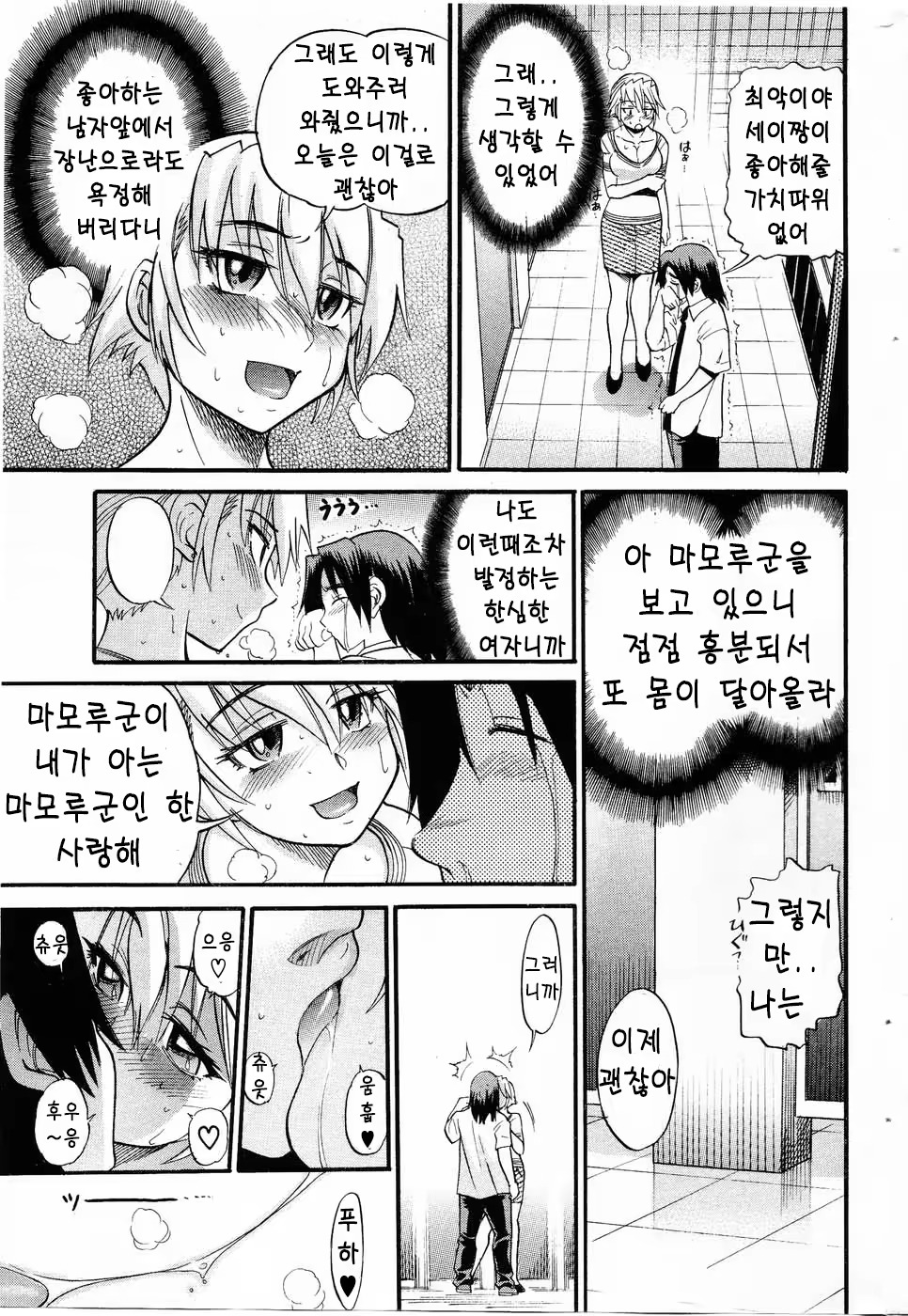 Content 624341 - 5 페이지