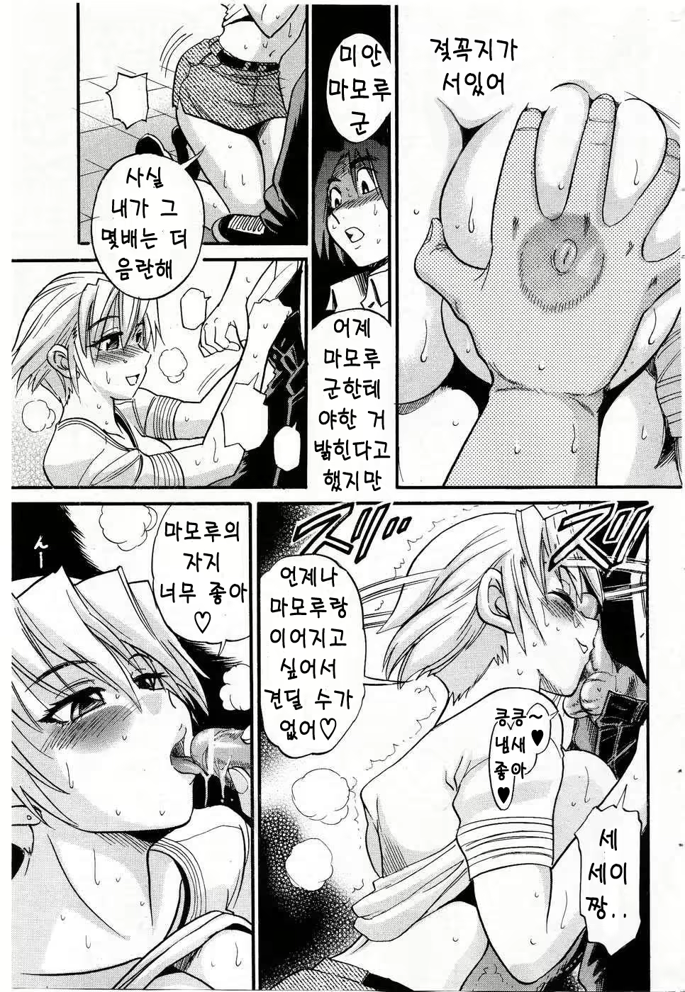 Content 624341 - 7 페이지