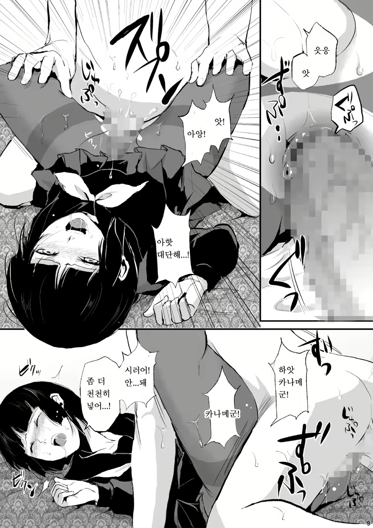Content 624379 - 36 페이지