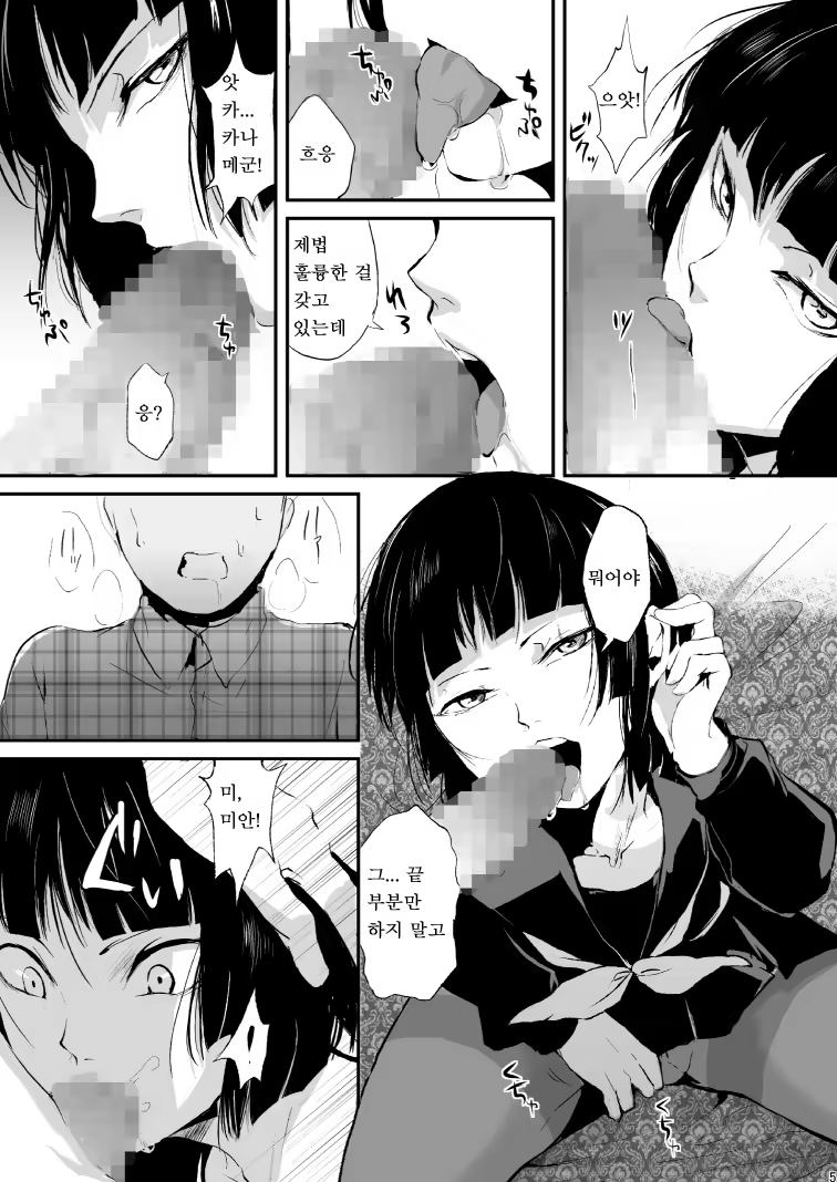 Content 624379 - 6 페이지