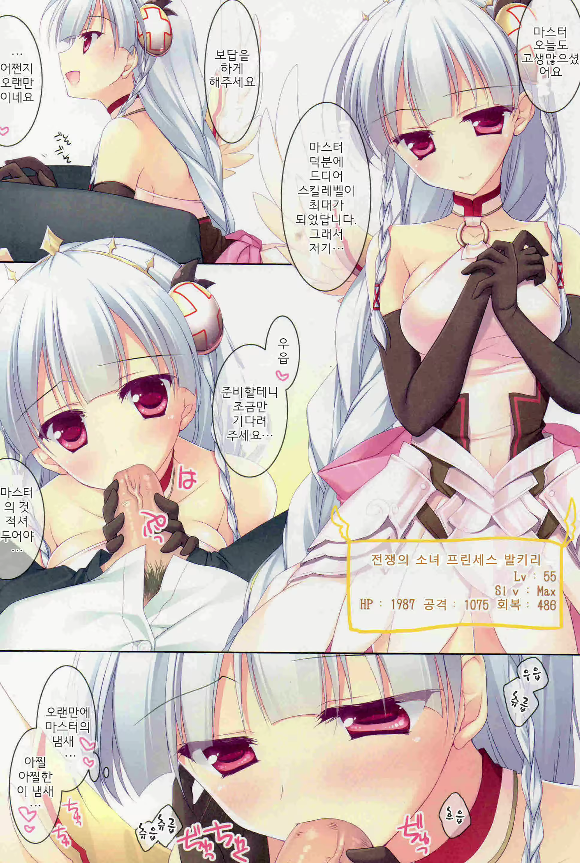 Content 624434 - 7 페이지