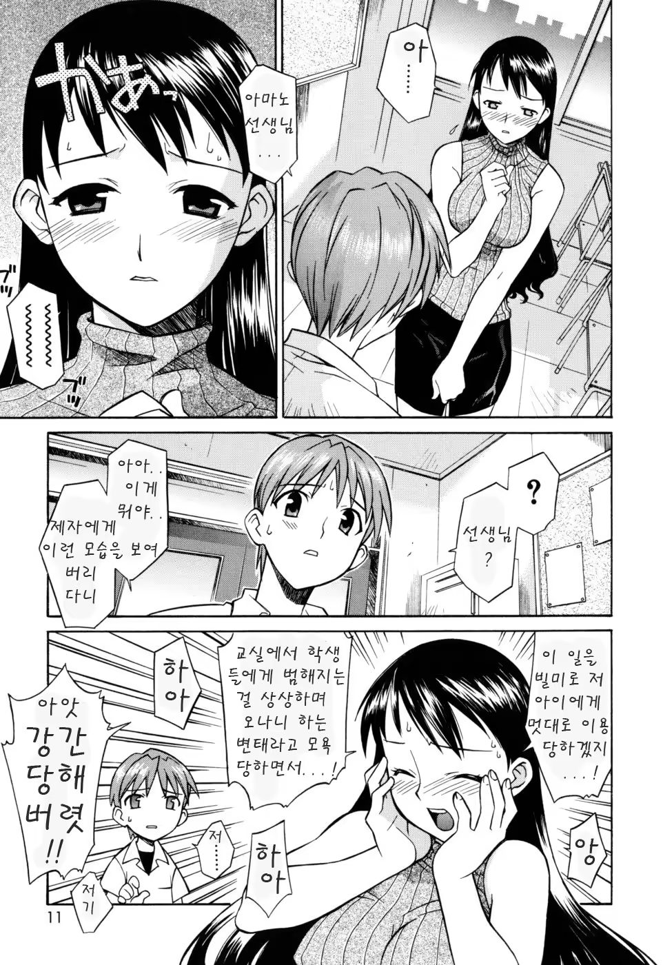 Content 624492 - 11 페이지