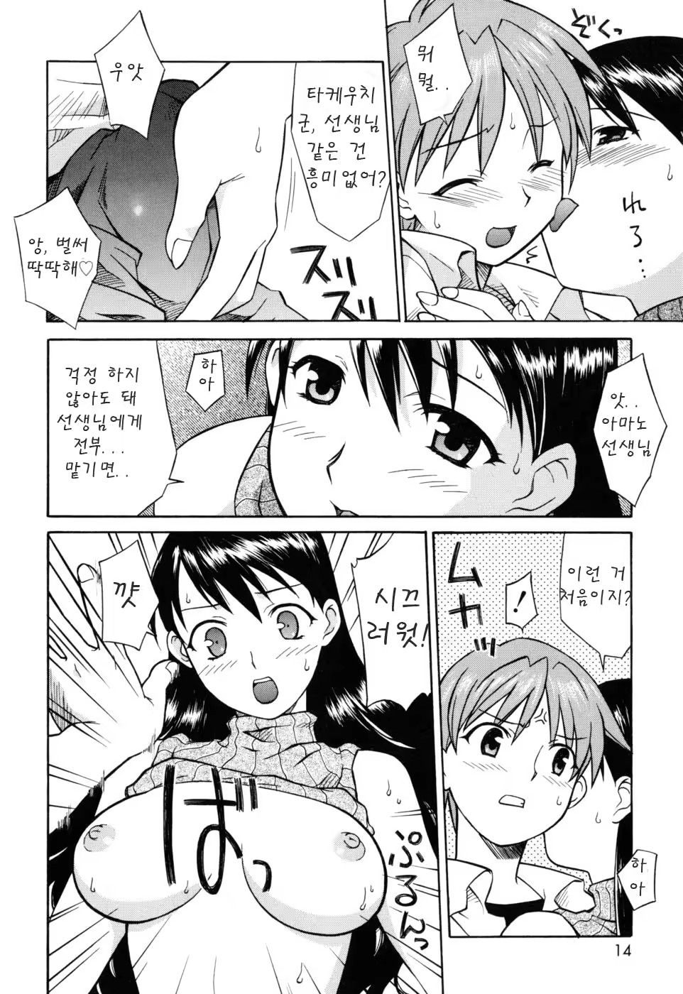 Content 624492 - 14 페이지