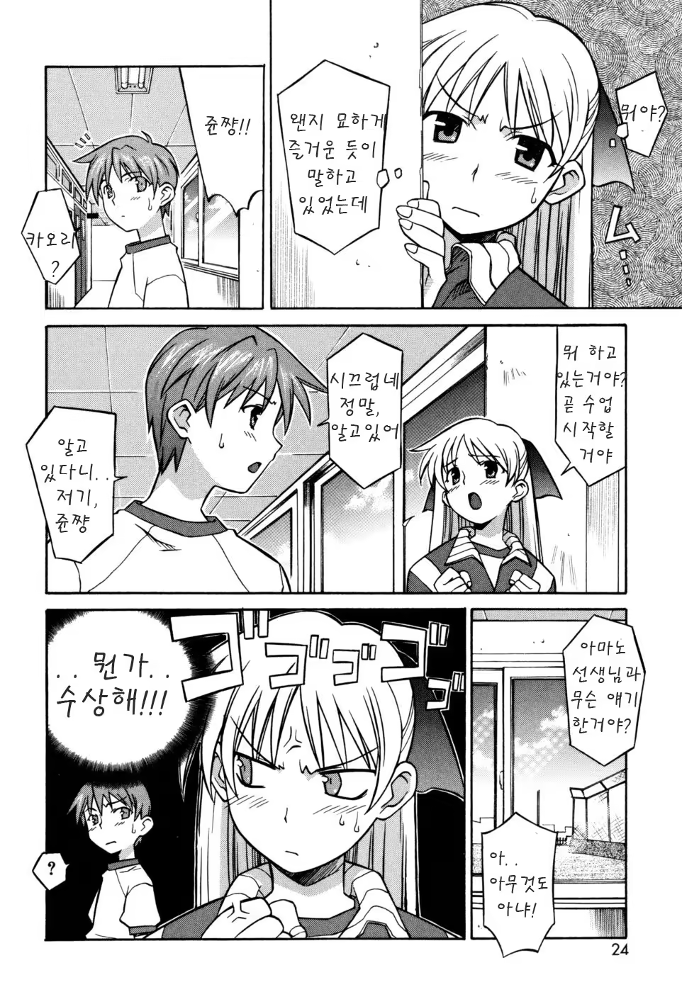 Content 624492 - 24 페이지