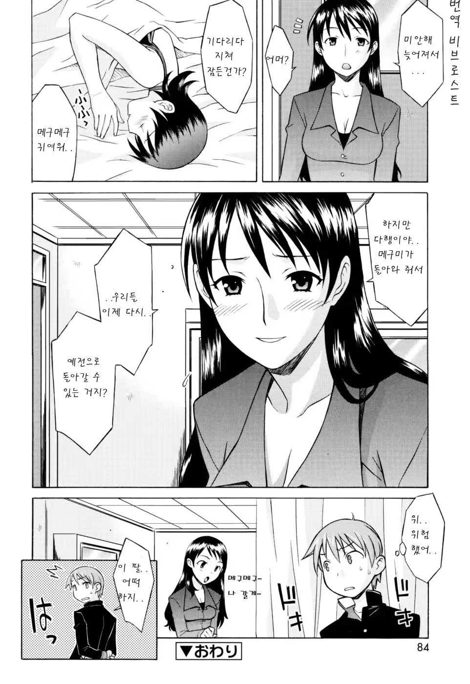 Content 624492 - 84 페이지