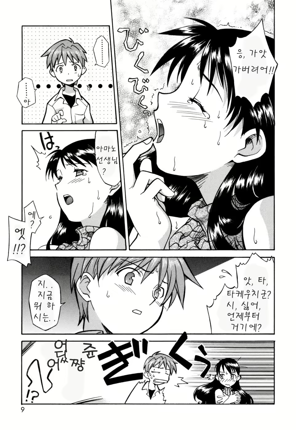 Content 624492 - 9 페이지