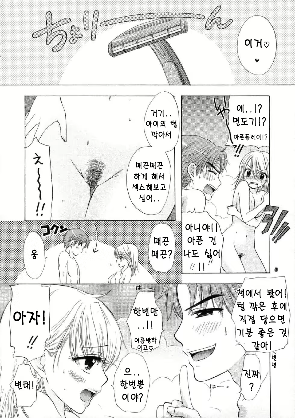 Content 624609 - 36 페이지