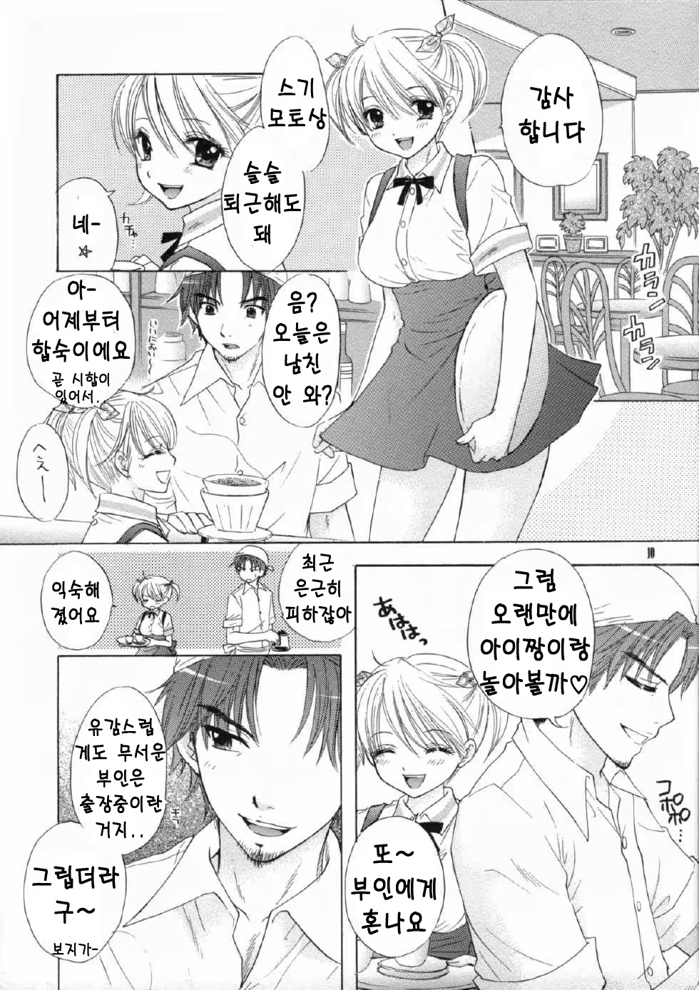Content 624609 - 6 페이지