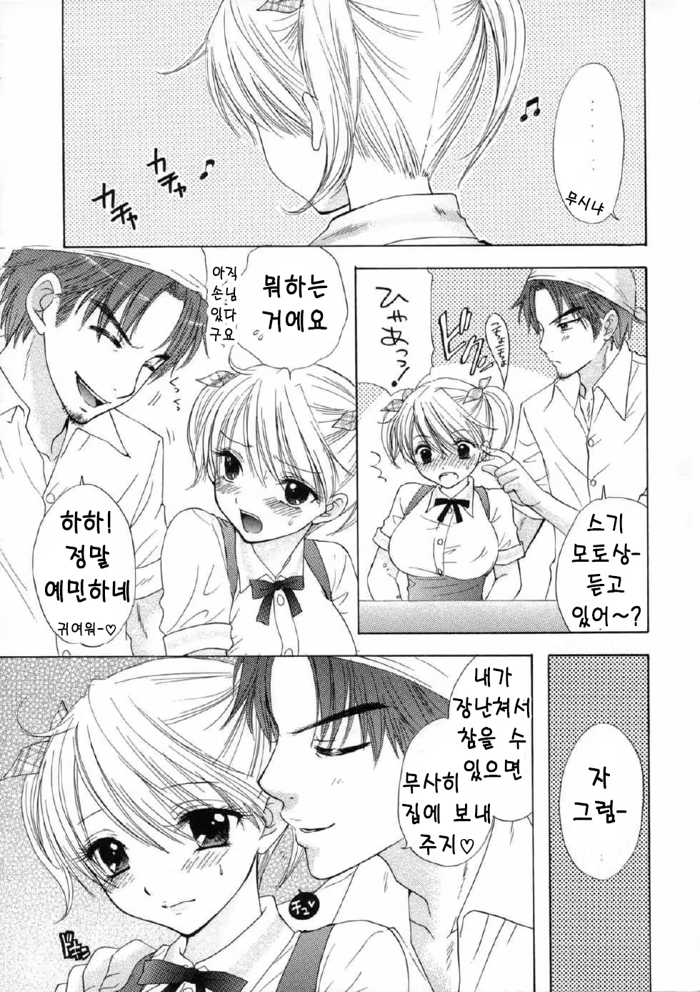 Content 624609 - 7 페이지