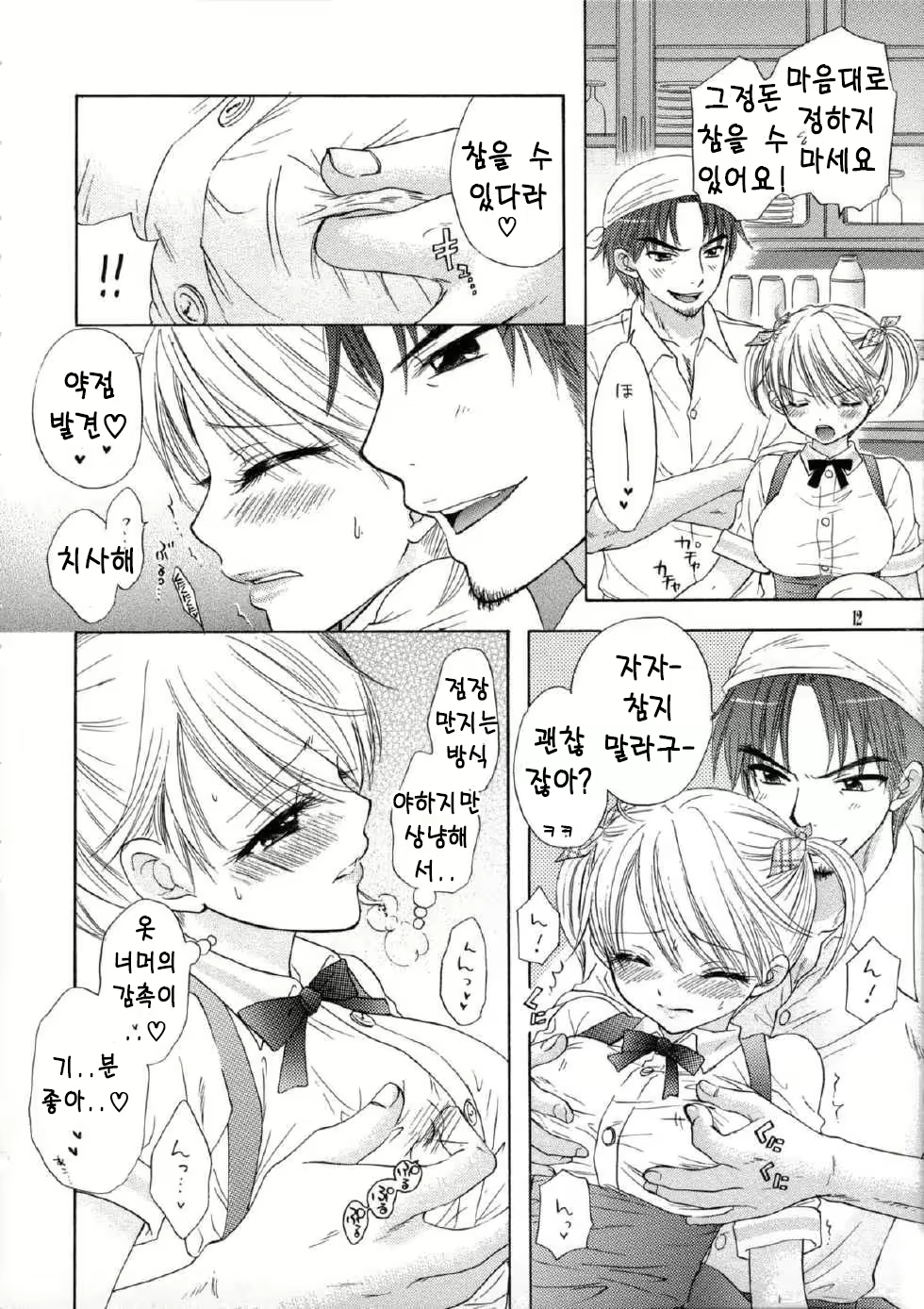 Content 624609 - 8 페이지