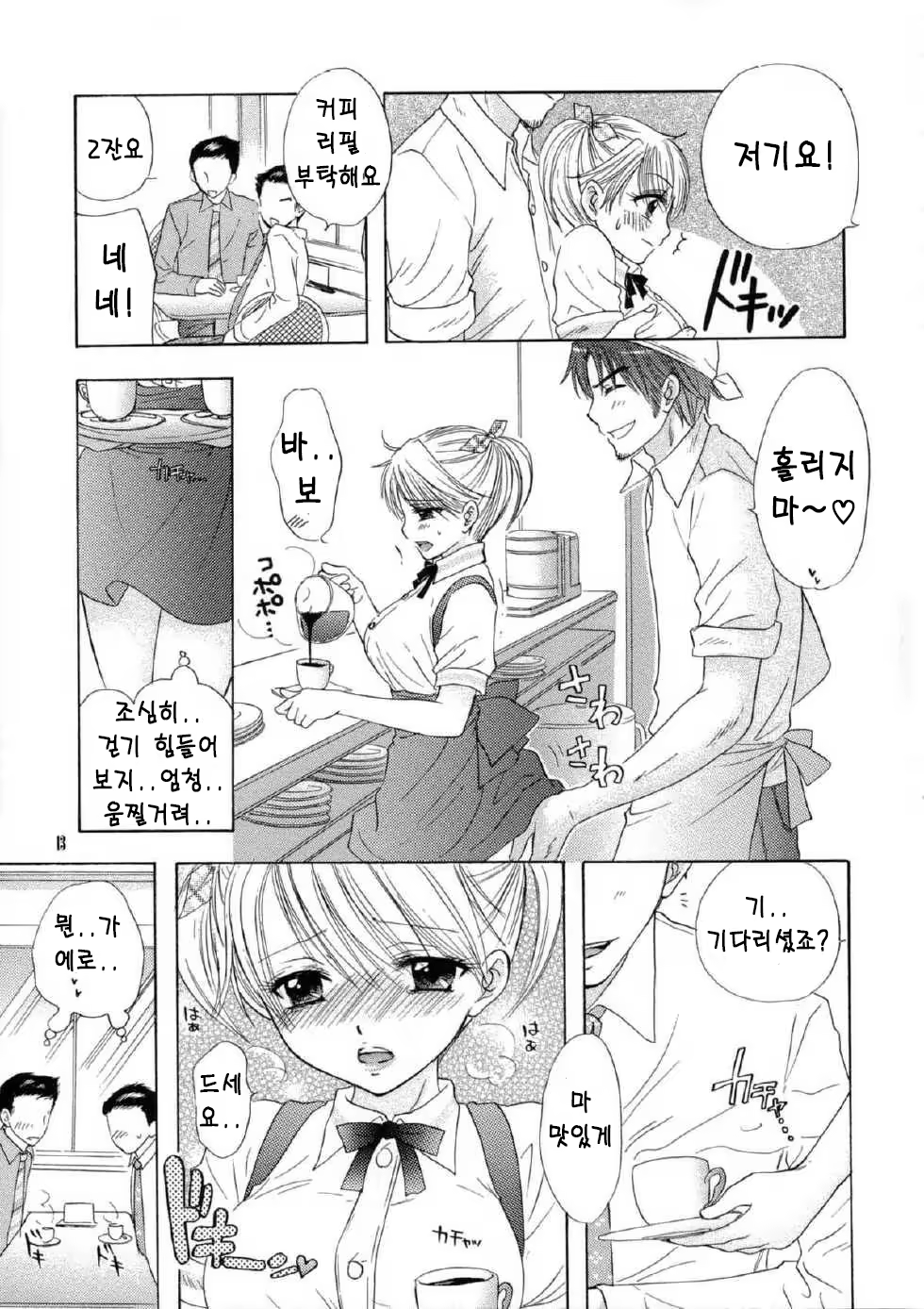 Content 624609 - 9 페이지