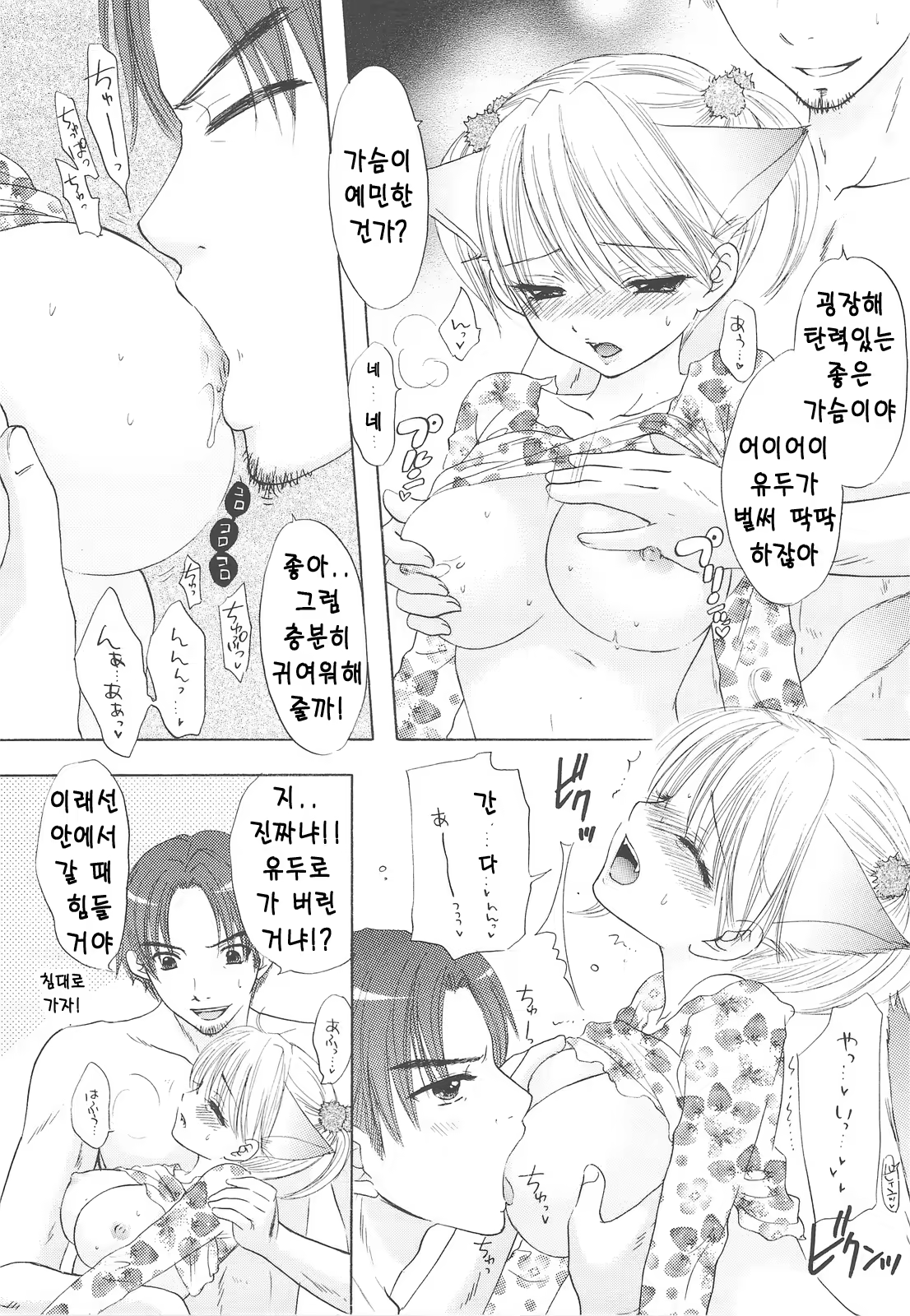Content 624619 - 14 페이지