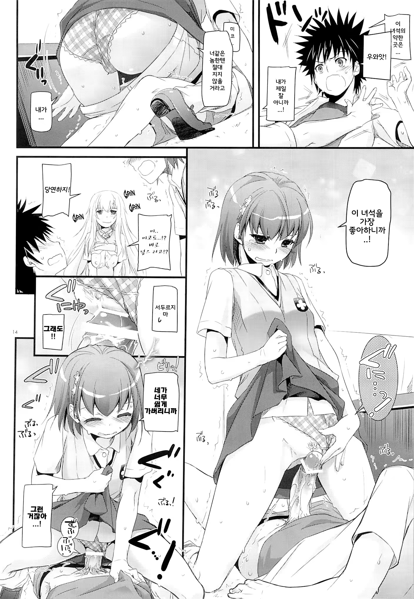 Content 624637 - 13 페이지