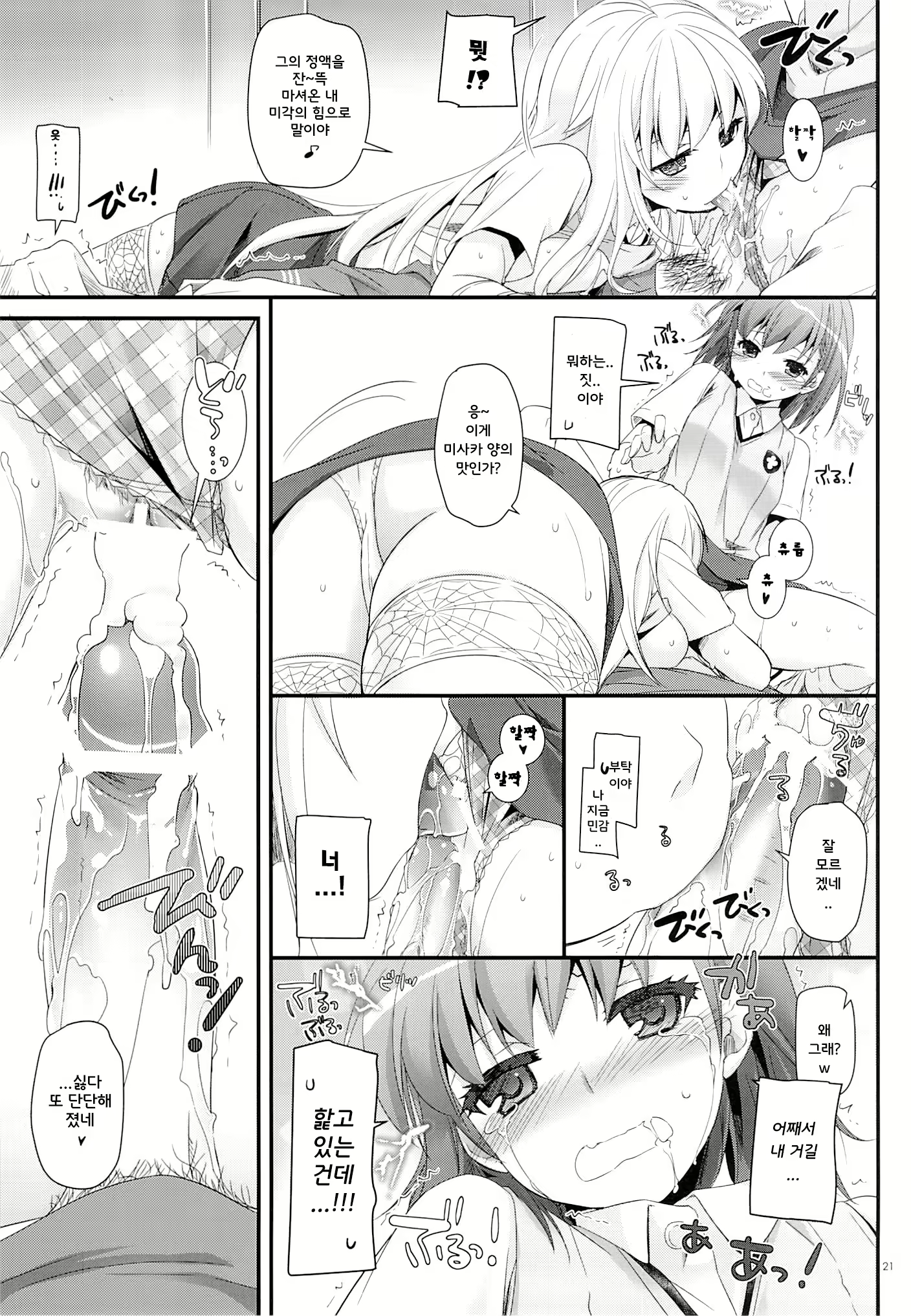 Content 624637 - 20 페이지