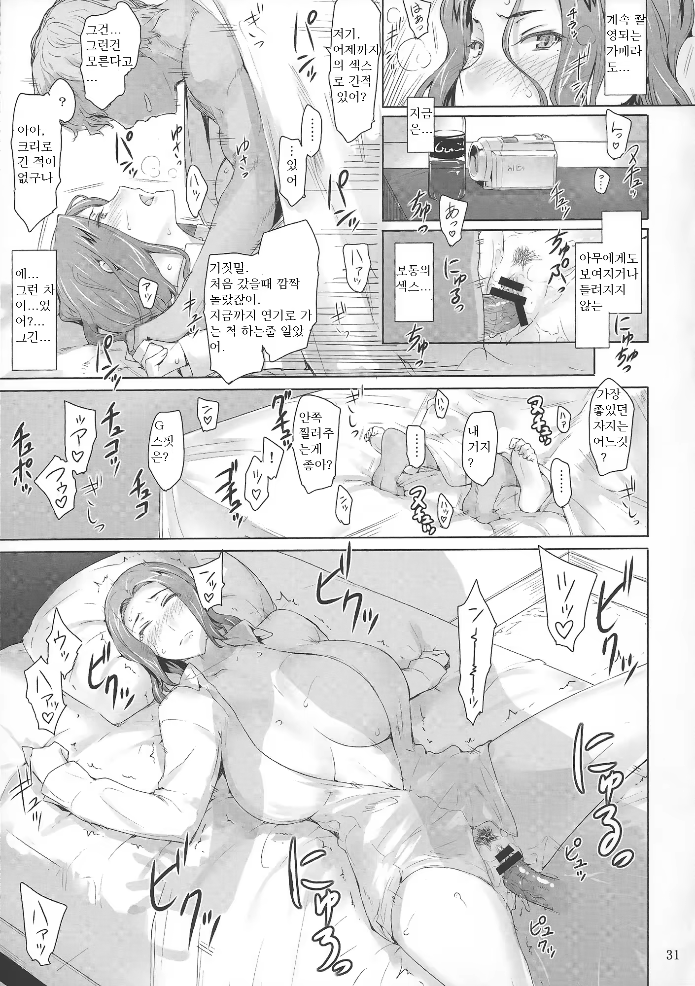Content 624665 - 30 페이지