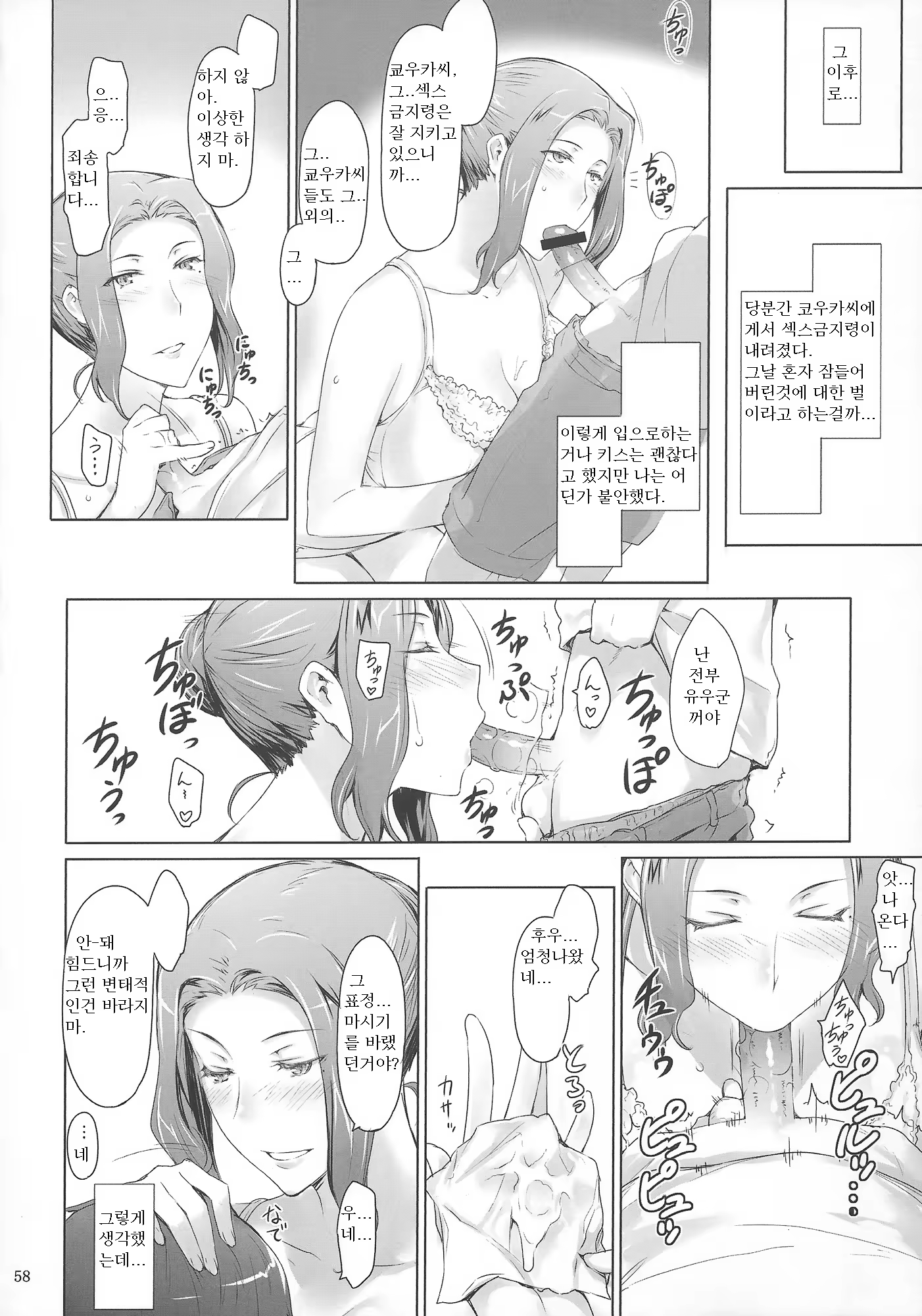 Content 624665 - 57 페이지