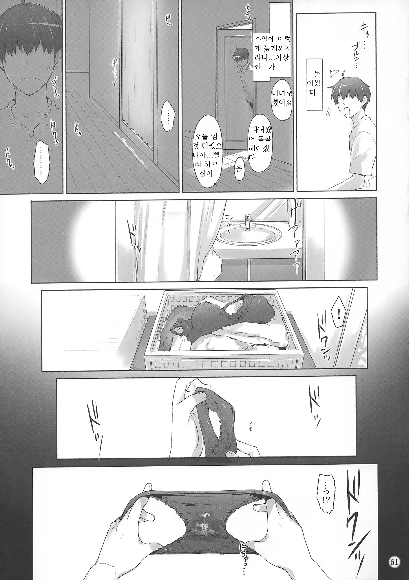 Content 624665 - 60 페이지