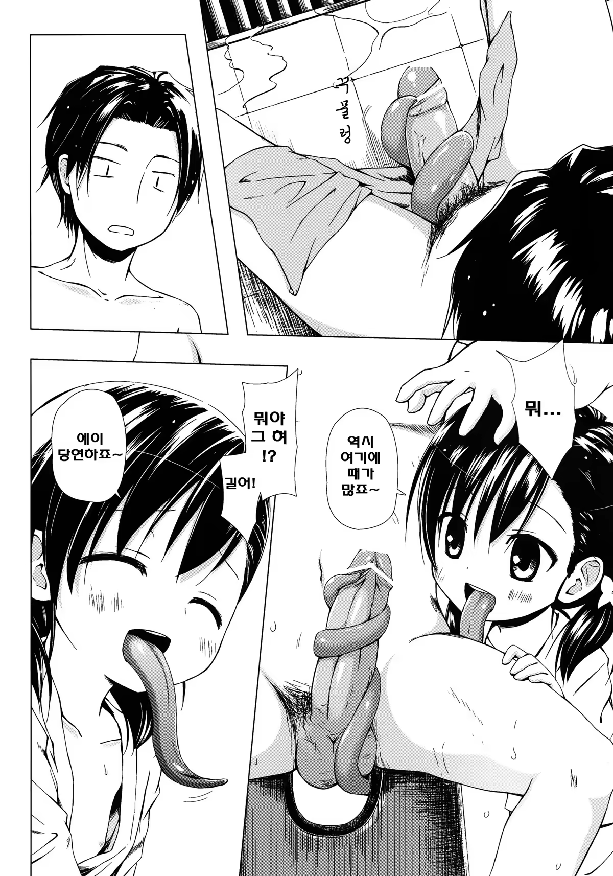 Content 624702 - 8 페이지