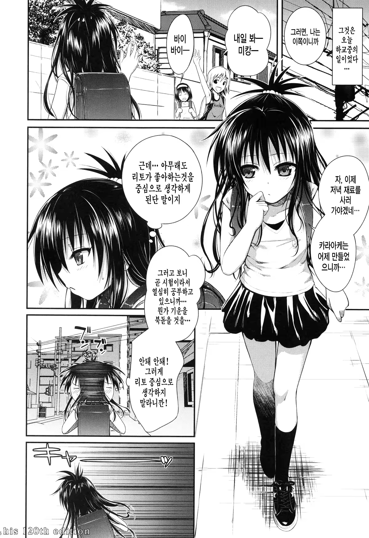 Content 624761 - 6 페이지