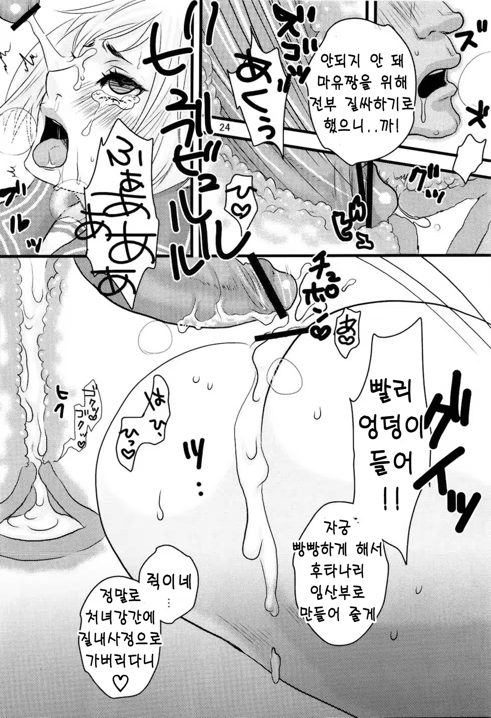 Content 624793 - 23 페이지