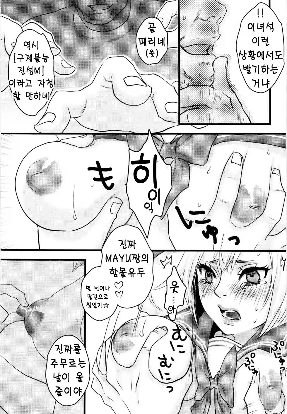 Content 624793 - 6 페이지
