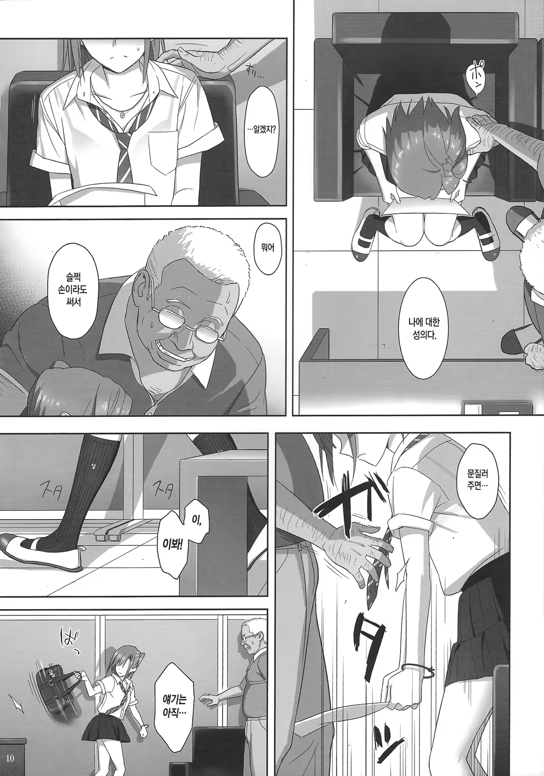 Content 624796 - 10 페이지