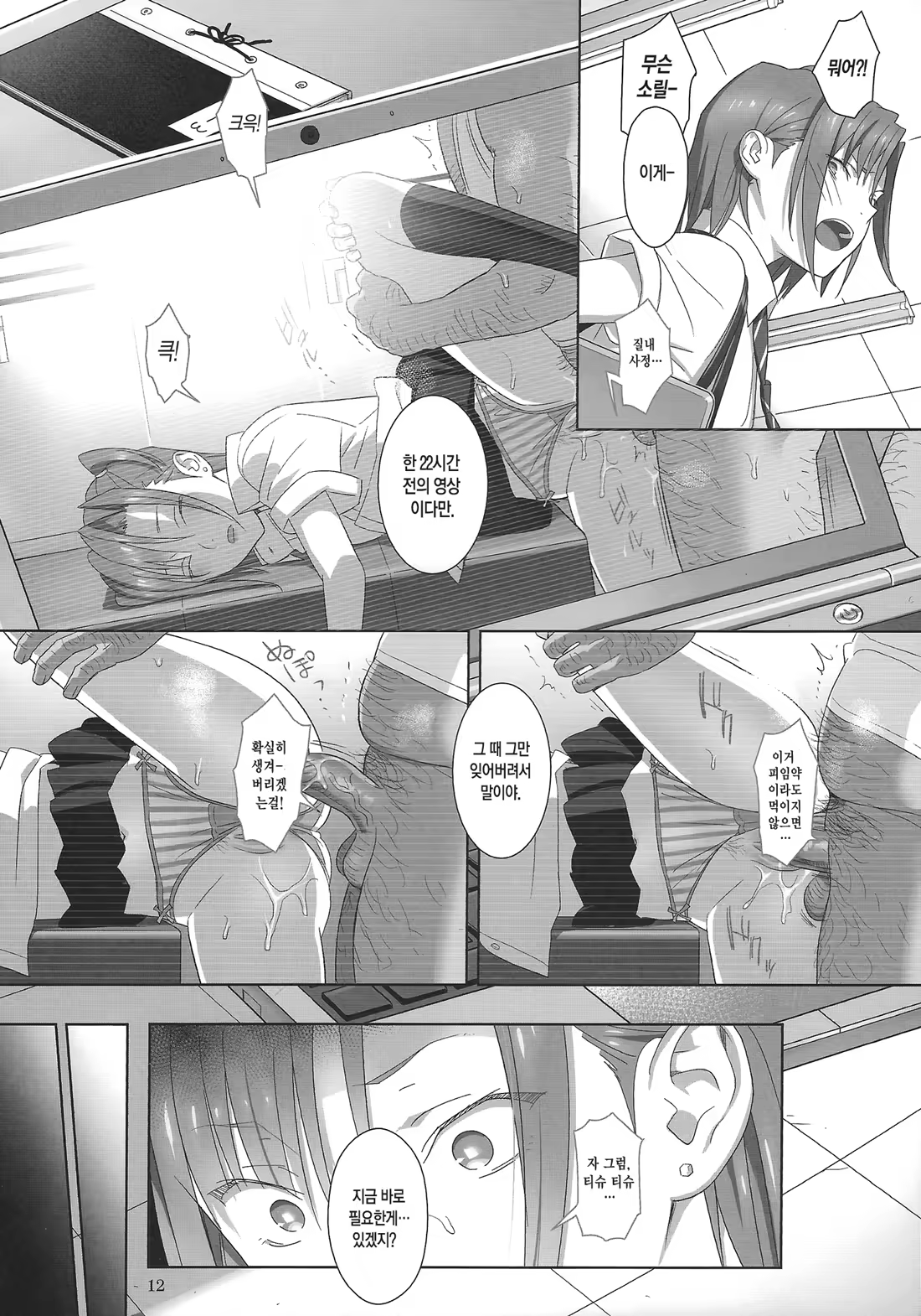 Content 624796 - 12 페이지