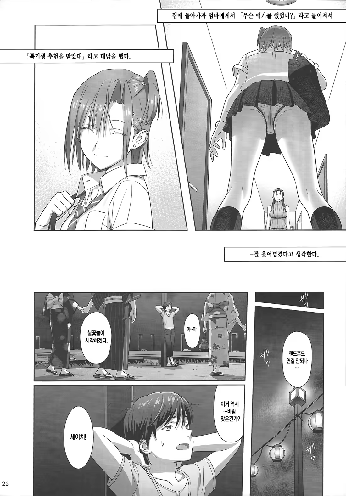 Content 624796 - 22 페이지