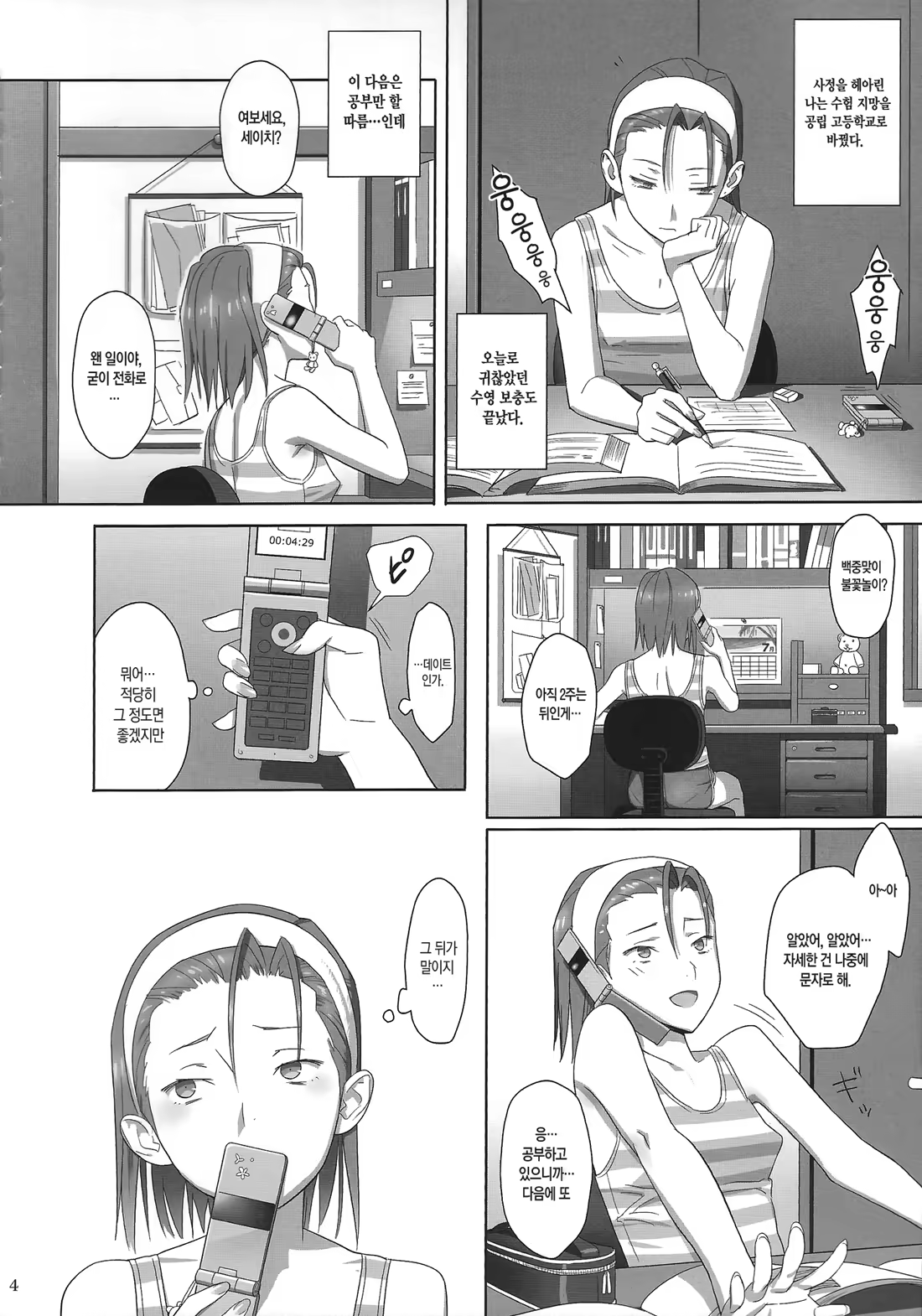 Content 624796 - 4 페이지