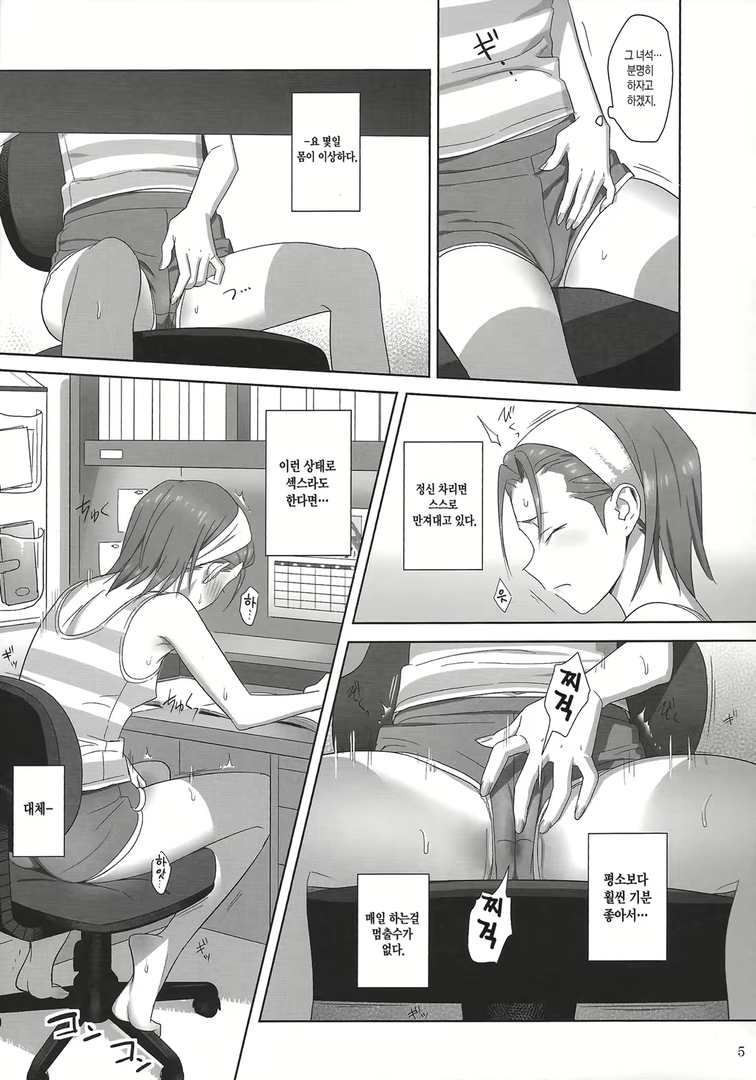 Content 624796 - 5 페이지