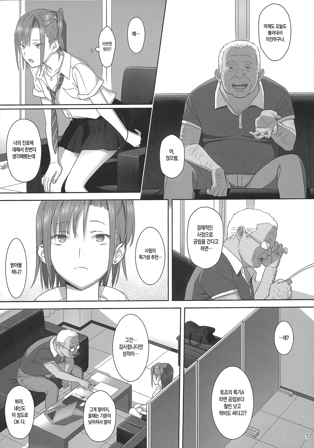 Content 624796 - 7 페이지