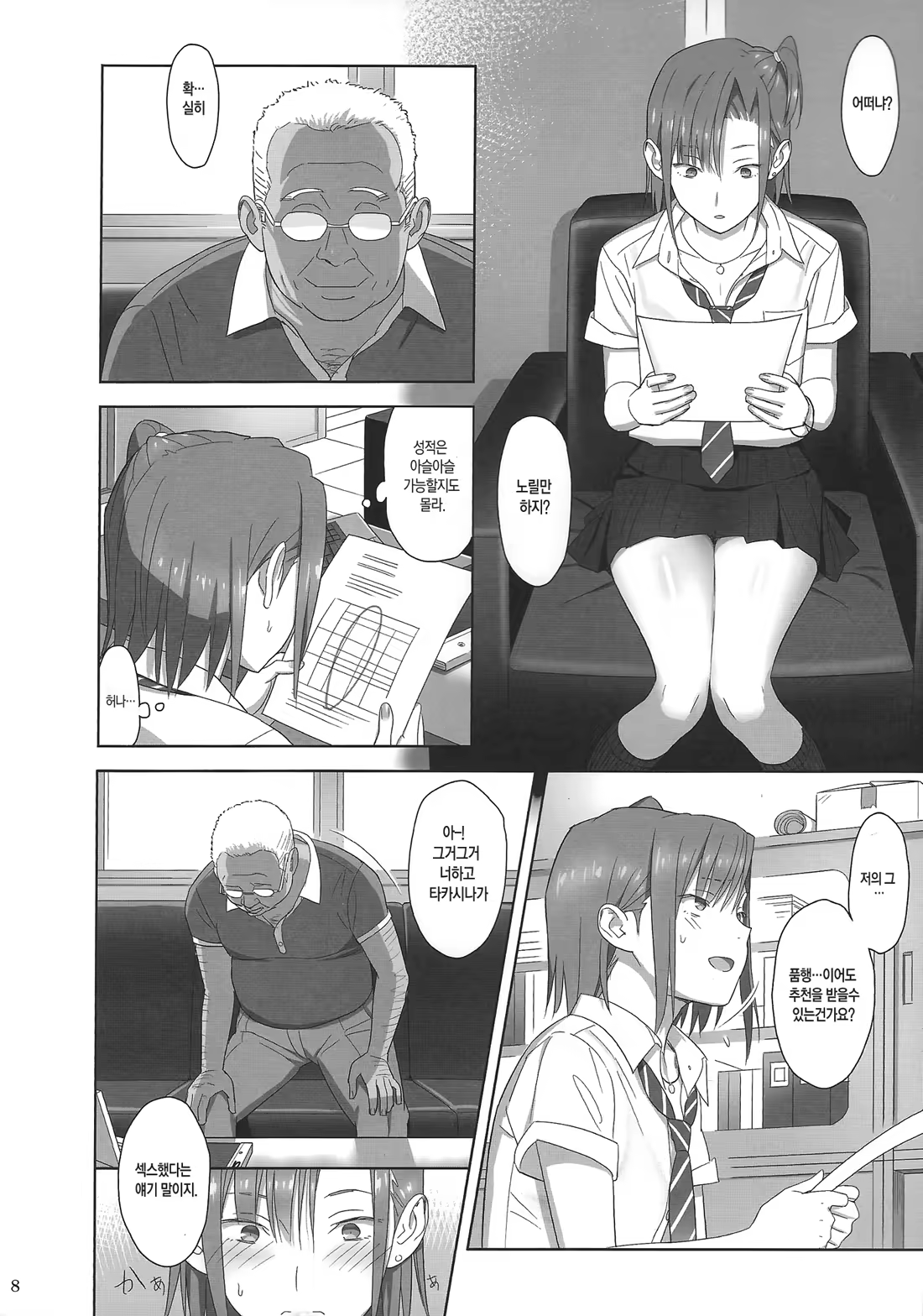 Content 624796 - 8 페이지