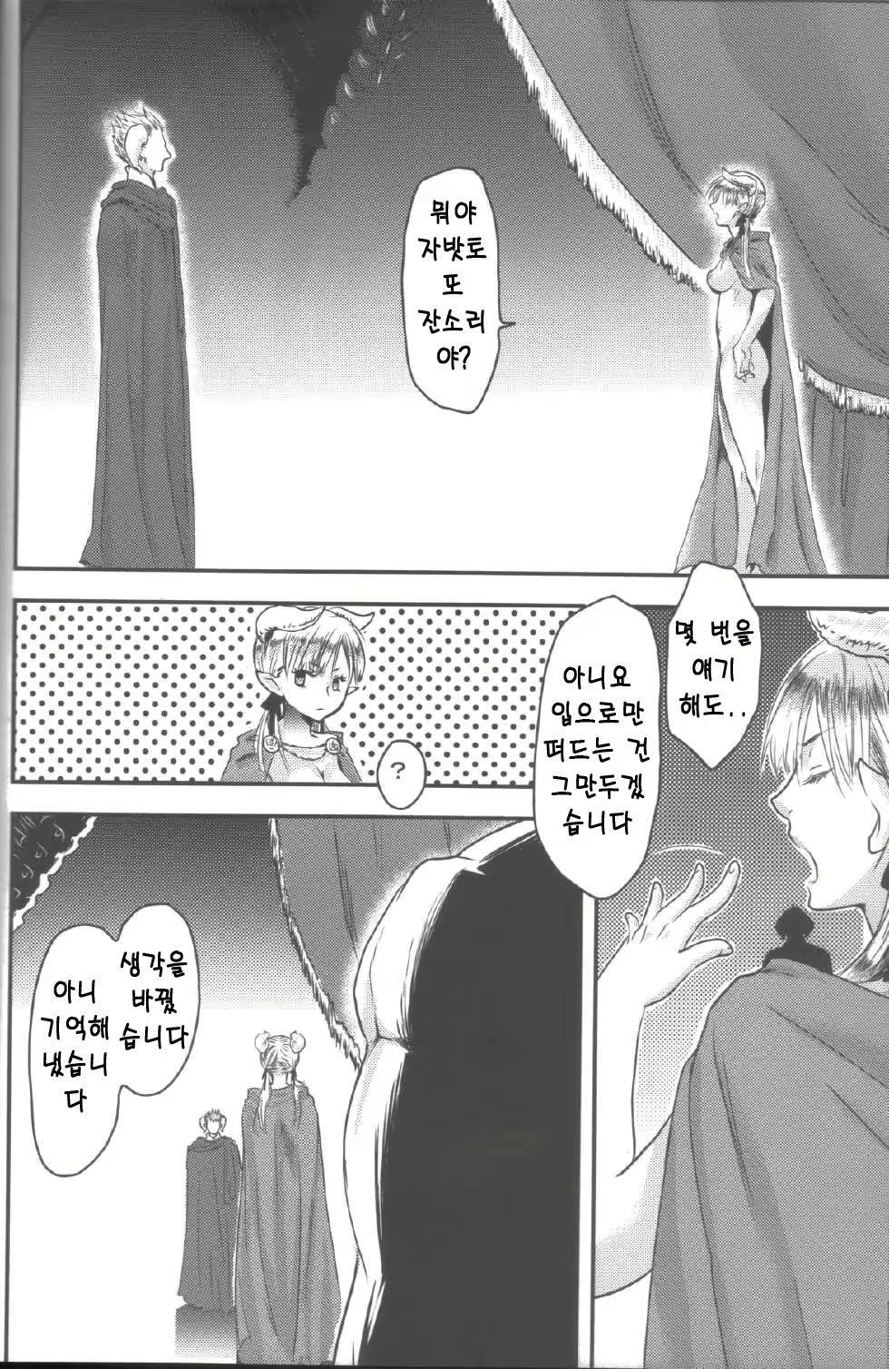 Content 624797 - 9 페이지