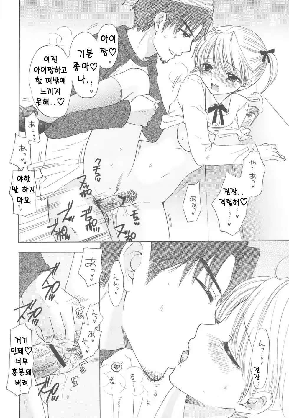 Content 624807 - 12 페이지