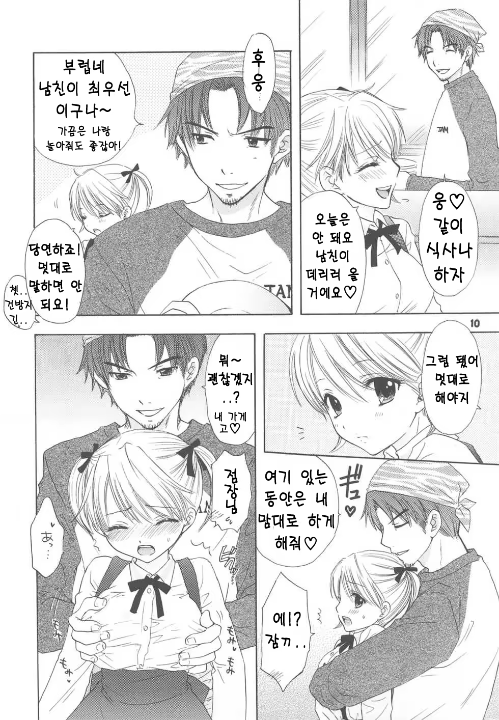 Content 624807 - 8 페이지