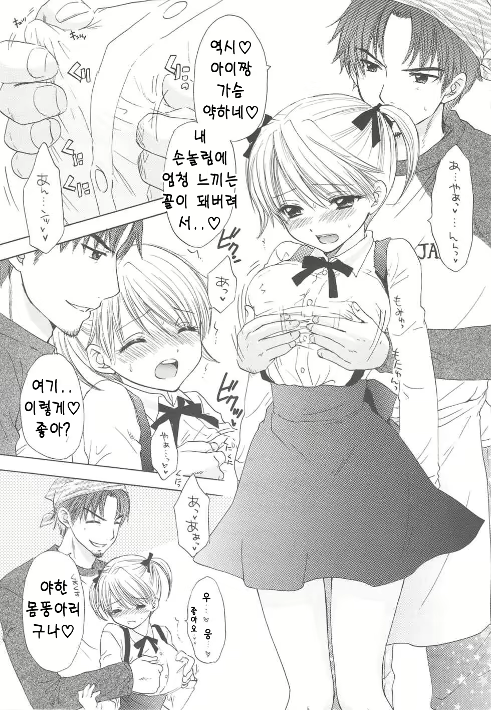 Content 624807 - 9 페이지
