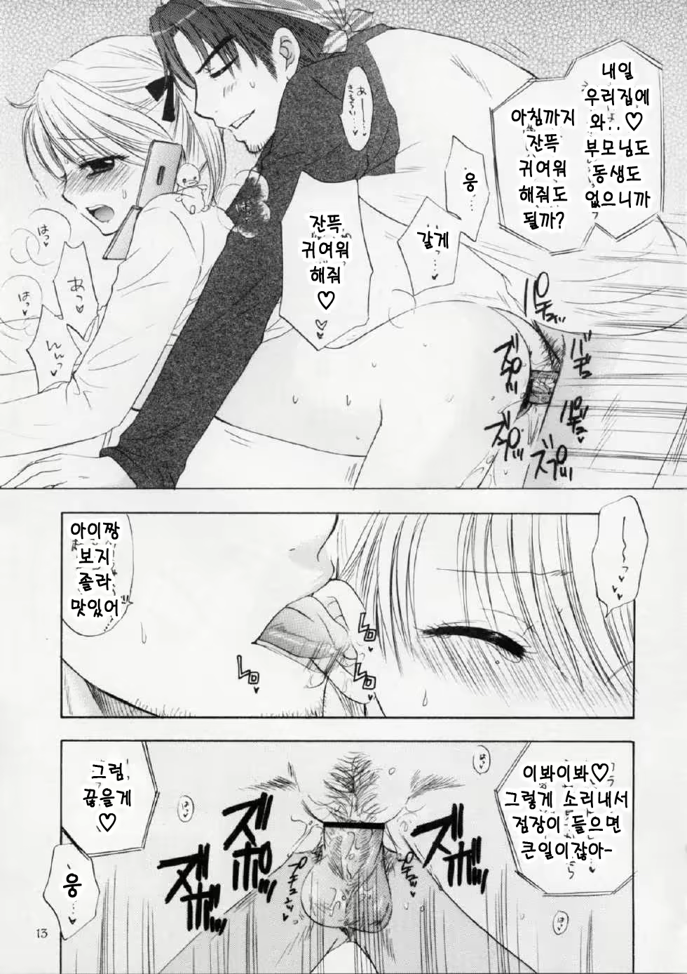 Content 624808 - 11 페이지